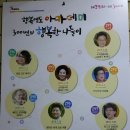 유머 웃음치료 대한민국 제1호 웃음박사 조상영 교수님의 12월 15일 "2015 영도구 자원봉사자의 날 기념식" 초청특강 (1) 이미지