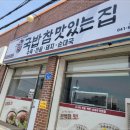 충남서산맛집 푸짐한 국밥 한그릇 국밥참맛있는집 서산읍내점에서 맛있게 먹었어요