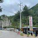 청송 얼음골 야영장 이미지