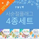 스토리플래그