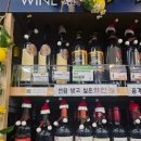 지에스25 송파배명점 | [와인/위스키] 떠오르는 주류 구매 성지, 편의점. GS25 몇몇 지점 추천! feat.샤또 팔머 득템!