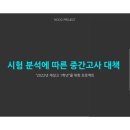 국어반 이미지