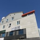 빈쌀롱