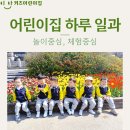이안키즈어린이집 이미지