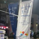 삼척 장미축제 에버랜드 보다 볼만한 삼척 장미공원 2023 5/16 기준