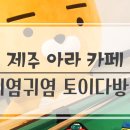 아라다방