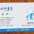 은아스포츠