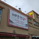 마당있는집 | 진해반찬가게 자은동 마당있는집 마당반찬 포장후기