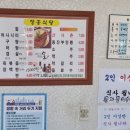 장흥식당 이미지