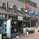 지중해자연산민물장어 이미지