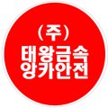 (주)대명석재