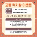 교동정보