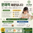생각숲국어교습소