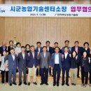 익산시농업기술센터 이미지