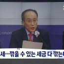 연봉 7800만원이면 83만원↓…소득·법인·종부세 다 내린다 이미지