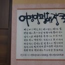 (신)양평해장국 네이버블로그