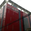 토파즈모텔 이미지