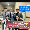 덕양중앙태권도장 이미지