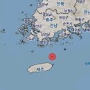 [속보] 전남 여수시 거문도 남서쪽 45km 규모2.3 지진발생 이미지