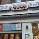 덕성다방 이미지