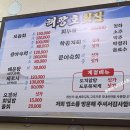 해광호횟집