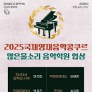 많은물소리 피아노 이미지