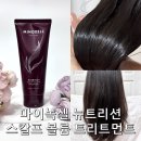 동양약품(주) | 마이녹셀 뉴트리션 스칼프 볼륨 트리트먼트 케라틴으로 건조한모발을 위한 큐티클개선 방법