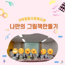 가락그림책