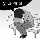 문송 이미지
