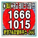 광교 레이크더힐 오피스텔 분양가 상가 계약정보24시 이미지