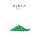 소나플래닛