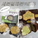 총신 대학 | 편의점 두쫀쿠 비교 씨유vs세븐일레븐 두바이쫀득쿠키 솔직후기 파는 곳 재고조회