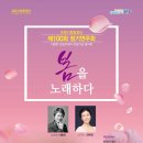 시립합창단 제100회 정기연주회 Daum카페