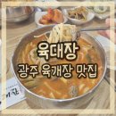 육대장 광주장지점 네이버블로그