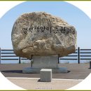 25년 제6차 정기산행/영덕블루로드B코스(2월 21일 금요일 8시) 이미지