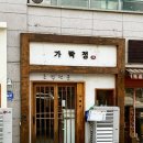 이공커피가락