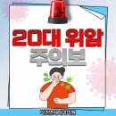 우리들연세내과의원 | 죽전 보정동 다건연세내과의원ㅣ20대 위암 증가 ‘진짜 위험합니다’ 꼭 위내시경 하세요!