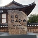 소소소사진관 | 전주 한옥마을_한옥마을 사진 없는 블로그〰〰