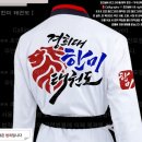 경희대한미태권도 이미지