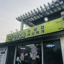 정가네생삼겹