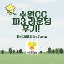 버디버디 | [버디버디] 수원CC 파3 라운딩 후기! ⛳