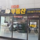 정다운공인중개사사무소 네이버블로그