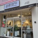 바른치킨금당