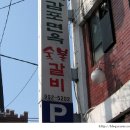 감포면옥 이미지