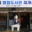 시립병점도서관 이미지