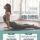 밸런스요가 이미지