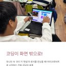 마이크로비트와 엔트리인공지능 | 🎯 [초등 코딩 후기] &#34;박수 치면 하트가!&#34; 마이크로비트 빛·온도·소리 센서로 &#39;진짜&#39; 만들기 (구로...