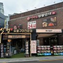 용산-260 | 용산 고기집 맛집 꼬들목살이 맛있는 숯불구이 전문점 식껍 용산점 후기