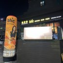 비에이치씨(BHC) 광주신현점 이미지