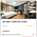 크리스탈모텔 이미지